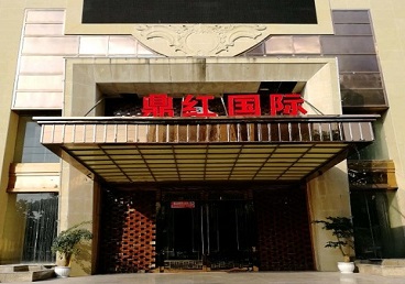 儋州商务KTV真空哪家最开放-鼎红国际KTV消费价格玩乐点评